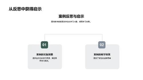 提升综合素质的交叉学科教学