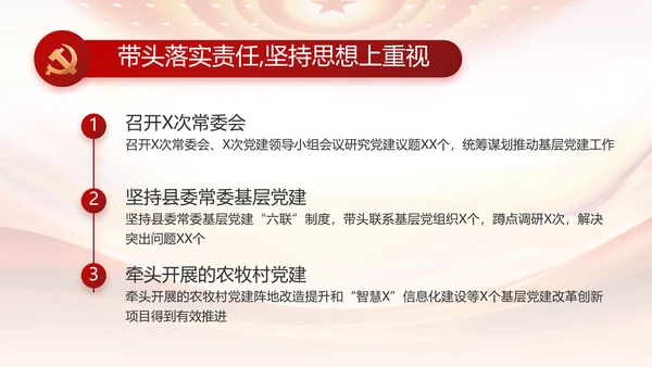 大气反腐倡廉党风廉政建设工作总结动态PPT