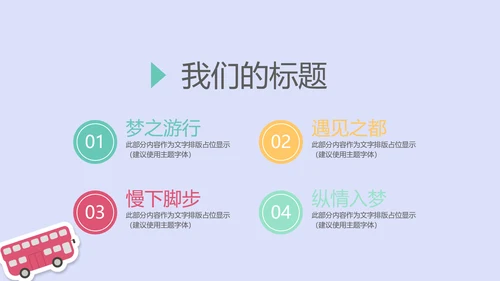 世界旅游电子相册动态PPT