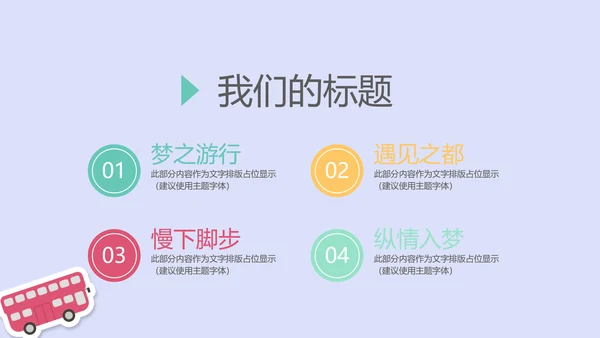 世界旅游电子相册动态PPT