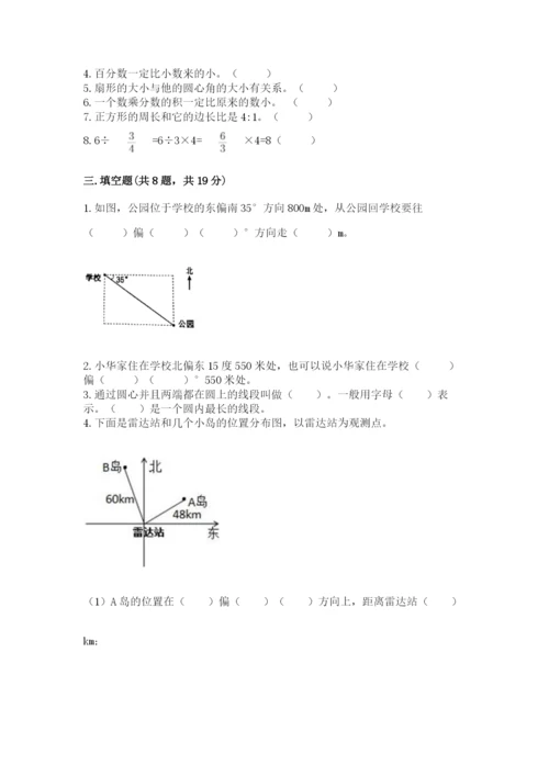2022人教版六年级上册数学期末考试试卷附答案ab卷.docx