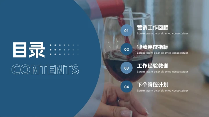 蓝色干净稳重市场营销总结汇报PPT模板