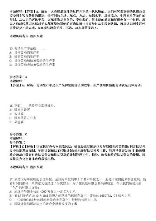 2021年05月2021年四川轻化工大学后勤服务总公司考核招考聘用工作人员冲刺卷第八期带答案解析