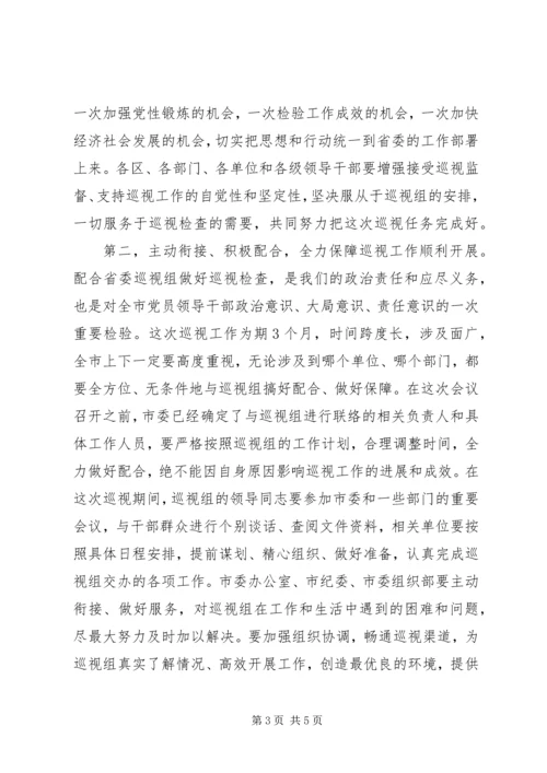 县委书记在省委巡视组巡视指导县县乡党委换届工作汇报会上的表态讲话 (4).docx