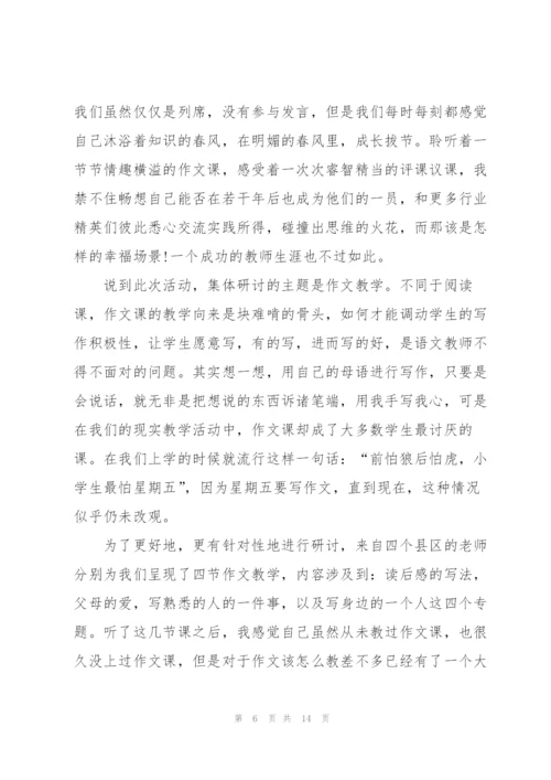 教师自我学习心得体会2022.docx