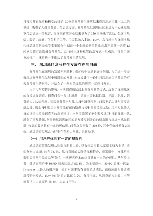 毕业论文定稿(张朝彬).docx