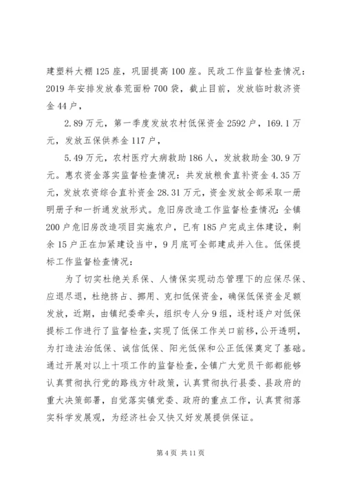 乡镇纪委某年上半年党风廉政建设工作总结.docx