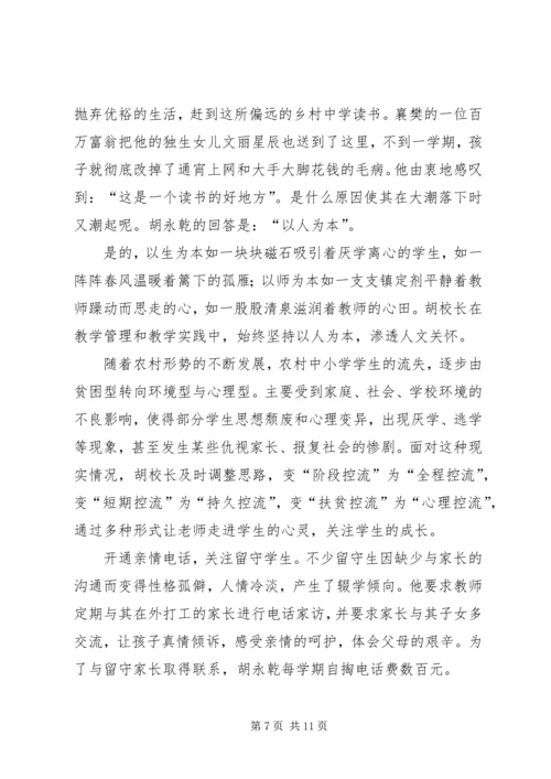 挑战极限心得体会 (2).docx