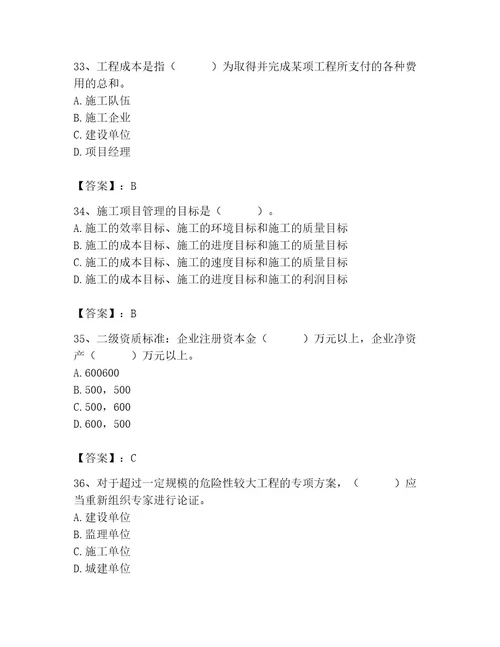 2023年施工员（装饰施工专业管理实务）题库及参考答案巩固