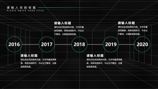 黑色科技风未来工作总结计划PPT模板