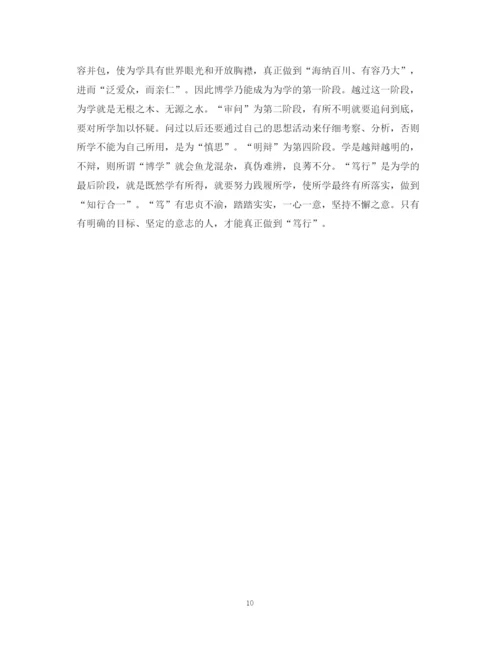 2023年高中读菜根谭有感800字范文七篇.docx