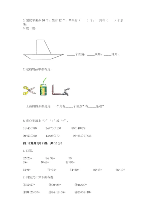 小学数学试卷二年级上册期中测试卷精品【完整版】.docx