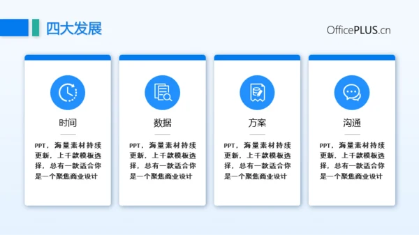 蓝色商务年终总结汇报PPT模板