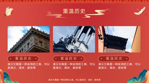 弘扬红色精神主题教育PPT模板