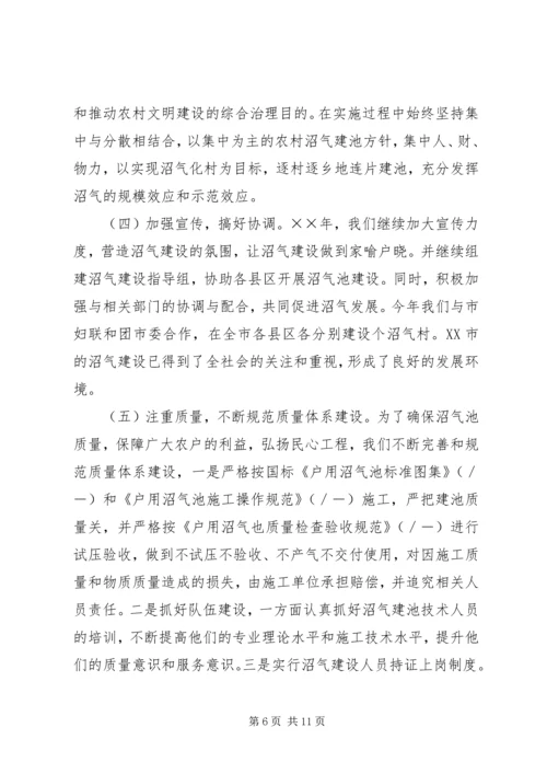 年玉溪农村环保能源工作总结及年工作安排 (3).docx