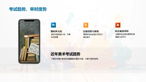 初三美术全面复习