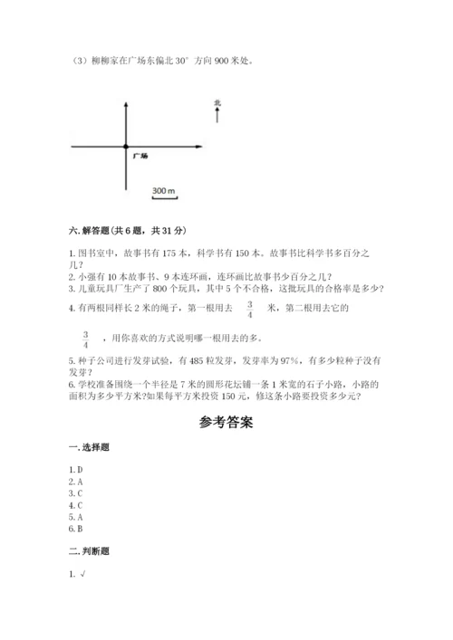 2022六年级上册数学期末测试卷含完整答案（典优）.docx