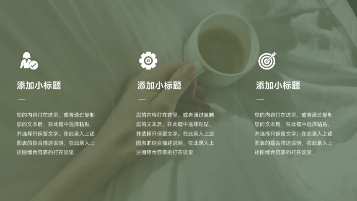 黄绿文艺清新未来展望PPT模板