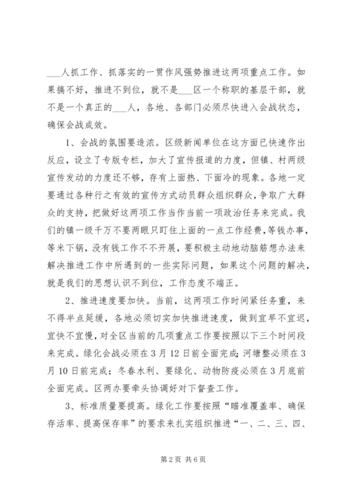 区委副书记在全区农口会议上讲话(摘要).docx