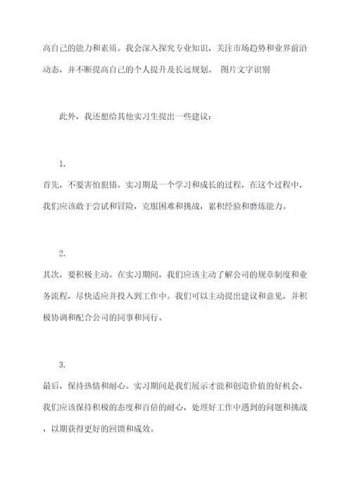 深圳忠升科技公司实习报告