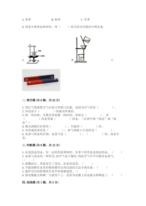 教科版小学三年级上册科学期末测试卷【基础题】.docx