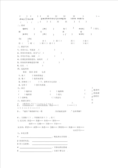 小学五年级语文上册18单元试卷汇总