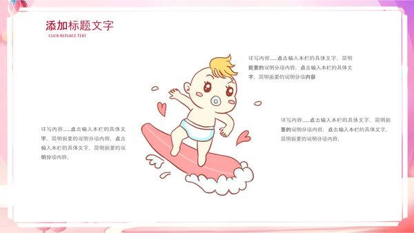 母婴儿童准妈妈母乳喂养知识培训亲子母婴PPT