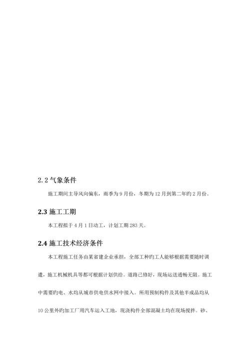 砖混办公楼施工组织设计.docx