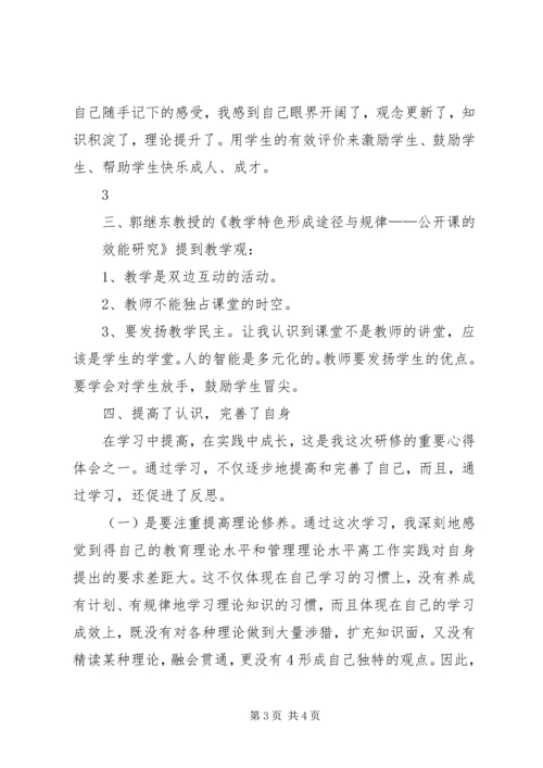 学习心得体会李翠芳(1).docx