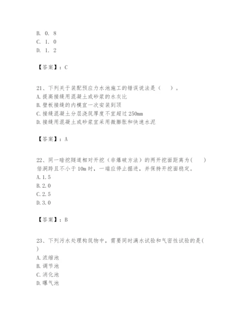 2024年一级建造师之一建市政公用工程实务题库及完整答案（各地真题）.docx