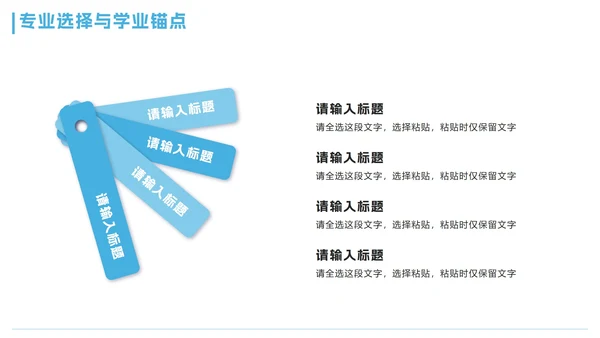 蓝色卡通小清新大学生自我介绍PPT模板
