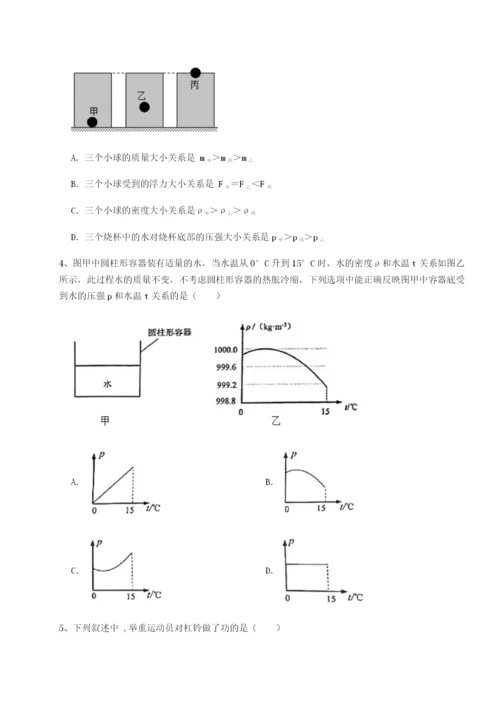 基础强化河南郑州桐柏一中物理八年级下册期末考试定向训练练习题（含答案解析）.docx