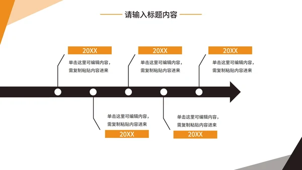 橙色简约几何实践学习汇报PPT模板