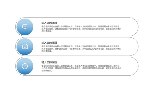 白色扁平风商务职场工作总结汇报PPT模板