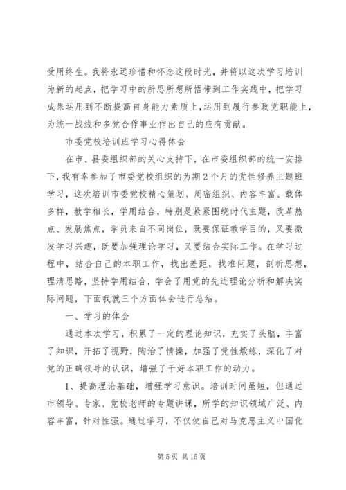 学习培训心得体会3篇 (2).docx