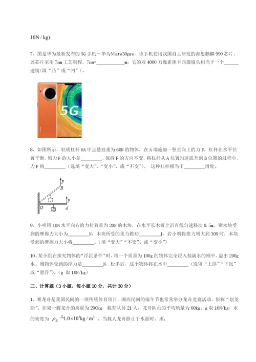 强化训练福建厦门市翔安第一中学物理八年级下册期末考试综合练习试卷（含答案解析）.docx