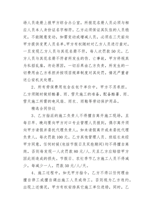 建设工程外架劳务分包合同.docx
