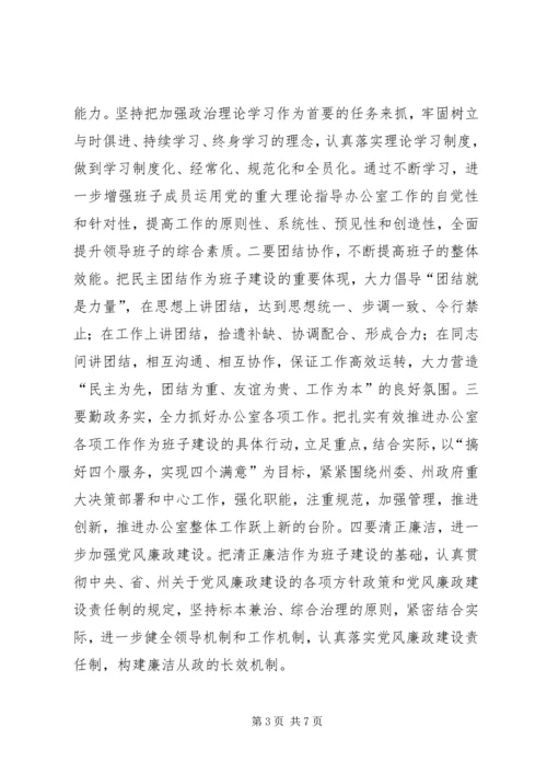 度创建省级文明单位工作规划 (2).docx