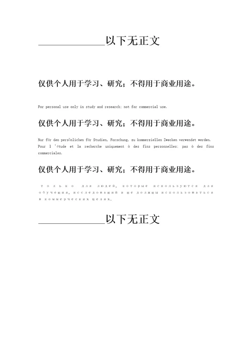 语言文字法律宣传z