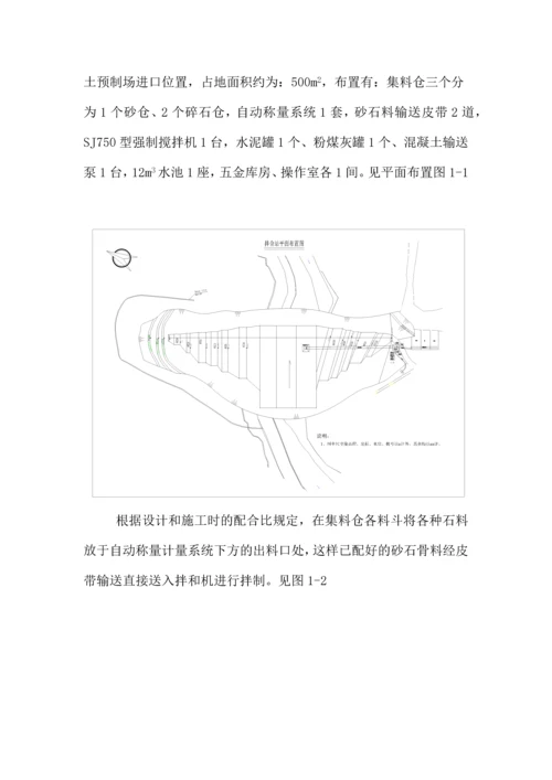 大坝砌石施工方案模板.docx