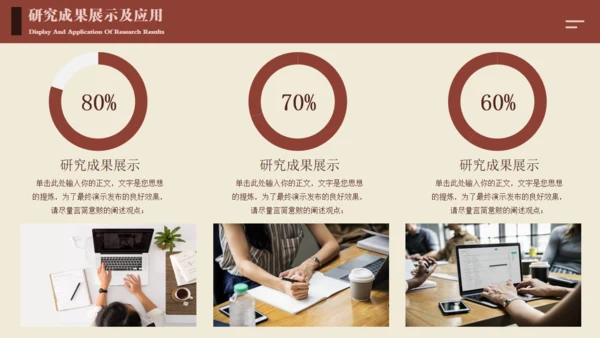 毕业论文答辩通用模板