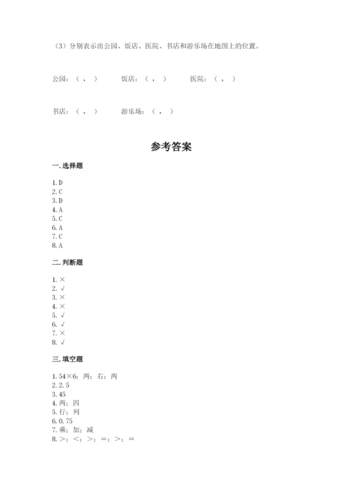 人教版五年级上册数学期中测试卷含答案（实用）.docx