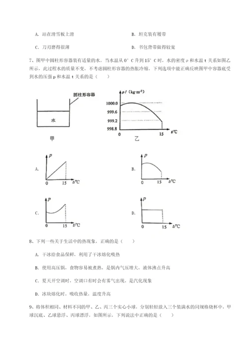 专题对点练习四川师范大学附属第一实验中学物理八年级下册期末考试达标测试试卷（含答案详解版）.docx