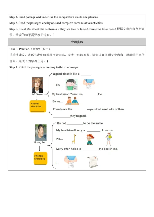 Unit 3 I'm more outgoing than my sister.大单元整体教学分析+