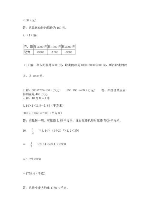 六年级小升初数学应用题50道附参考答案（培优）.docx