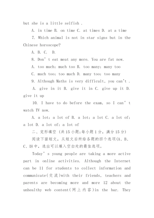 九年级英语第一单元试题及答案.docx