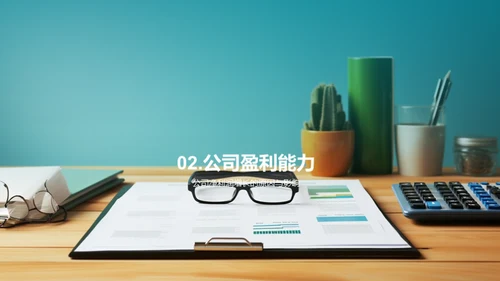 商务风财务金融教学课件PPT模板