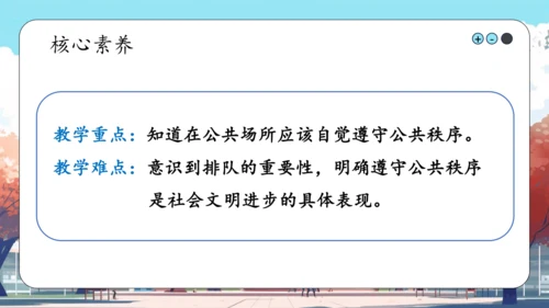 第16课《 大家排好队》课件