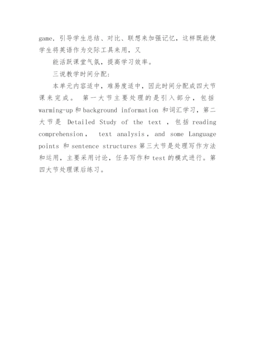 大学英语教师教学设计.docx