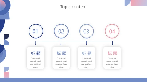 创意时尚述职报告个人简历岗位竞聘动态PPT模板